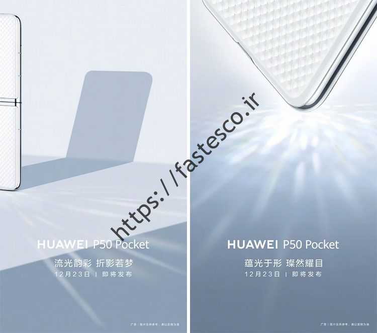 عرضه رسمی گوشی Huawei P50 Pocket