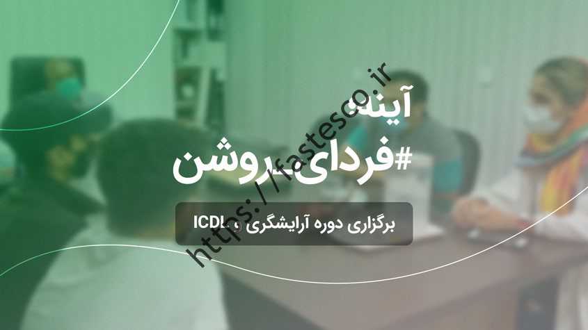 میروریتی، اولین سرمایه گذاری جمعی ایرانی و شفاف ترین راه برای کمک به نیازمندان