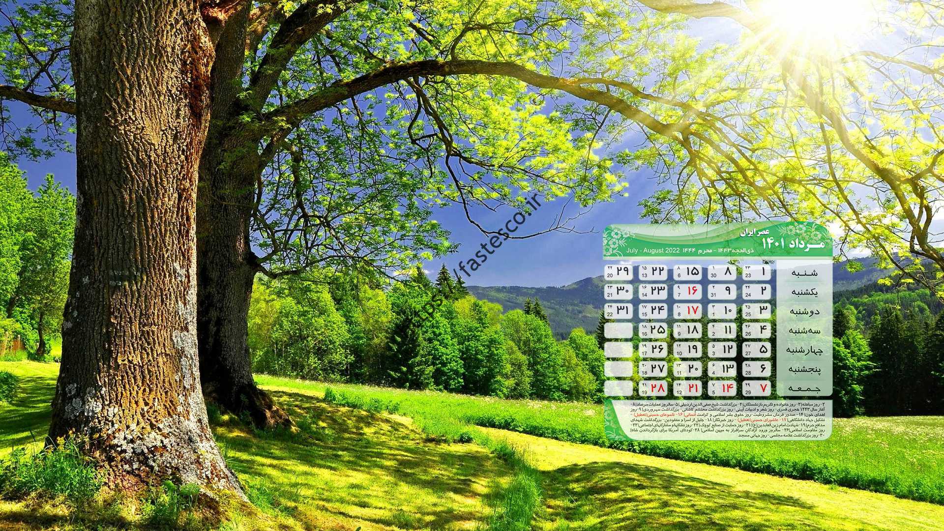 تقویم سال 1401;  تصاویر پس زمینه و مناسبت ها