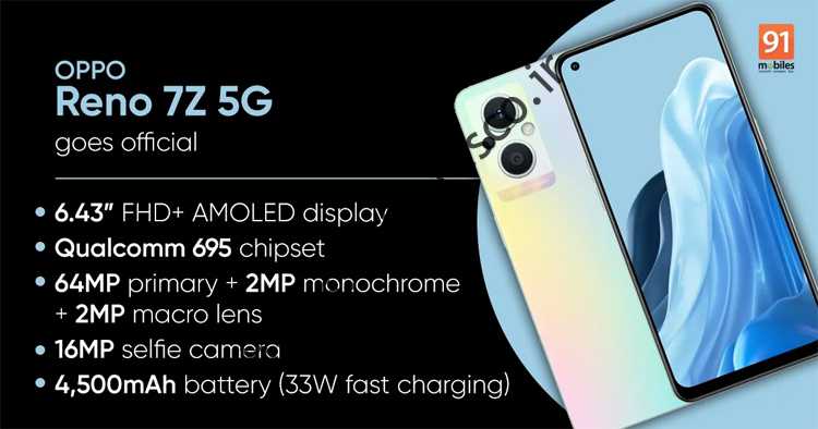 عرضه OPPO Reno 7Z 5G