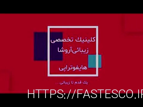 بهترین دکتر هایفو نی نی سایت