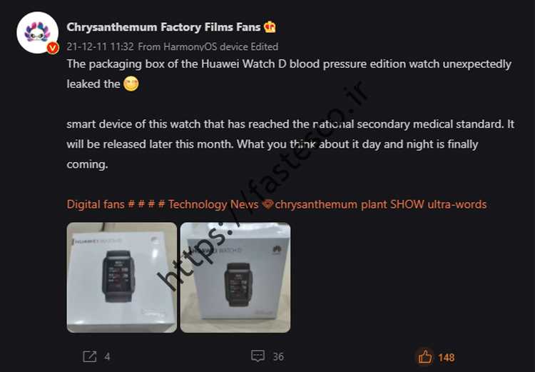 افشای ویژگی‌های ساعت هوشمند Huawei Watch D با قابلیت کنترل فشار خون