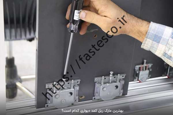 بهترین مارک ریل کمد دیواری