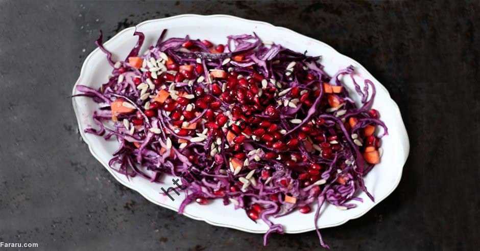 طرز تهیه سالاد کلم و انار; ویژه شب یلدا سالاد شب یلدا