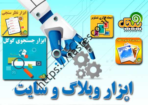 سایت پیچک