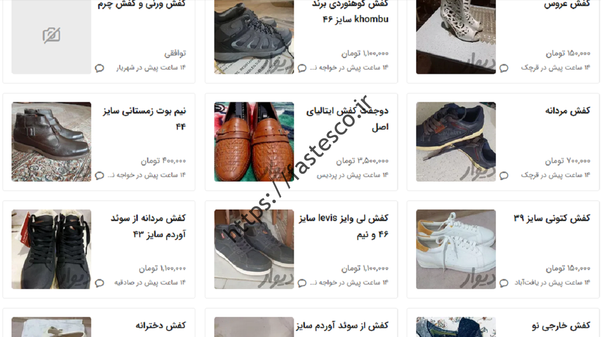 در بازار خرید و فروش کفش دست دوم چه می گذرد؟