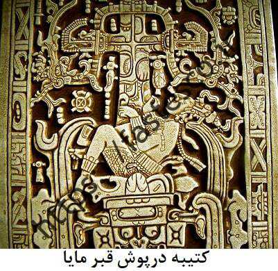 لپ تاپ در یونان باستان چطور؟