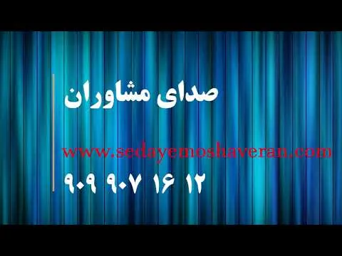 مشاوره تحصیلی