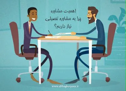 23 دلیل برای مشاوره تحصیلی - مشاوره تحصیلی یزد-انتخاب رشته کنکور-مشاوره شغلی یزد - علی باقرپور