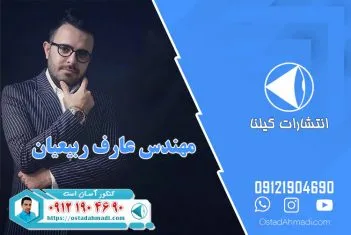 عارف ربیعیان - عارف ربیعیان در کنکور آسان است - کنکور آسان است