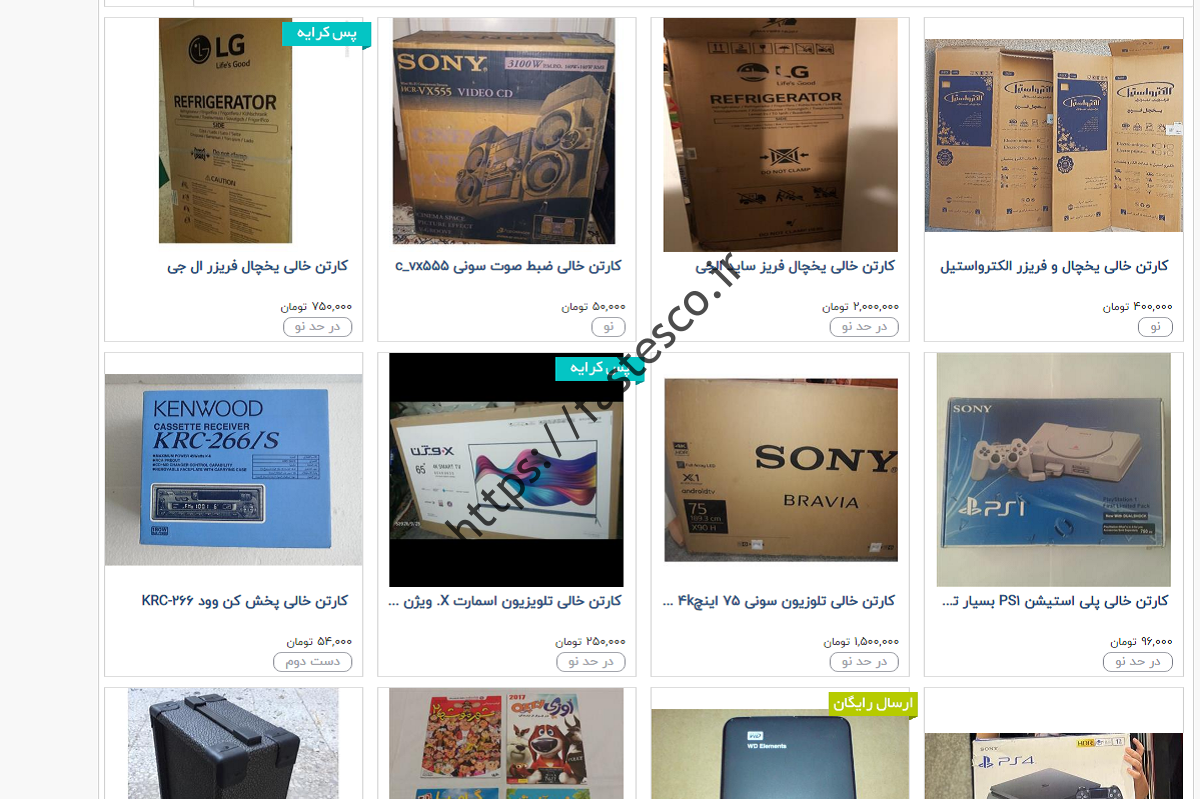 چند کارتن خالی نو و کارکرده؟
