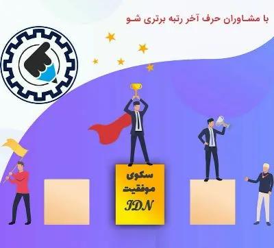 اسامی مشاوران حرف آخر - عکس، لیست کامل بهترین مشاوران حرف اخر