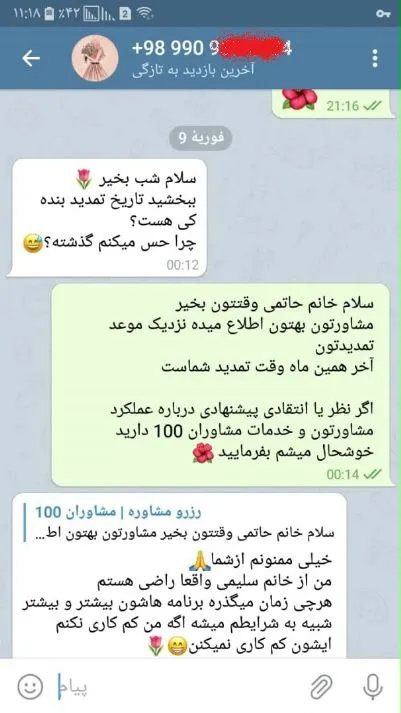 مشاوره کنکور تلفنی + [برنامه ریزی] بهترین مشاوران کنکور و رتبه های برتر - مشاوران 100