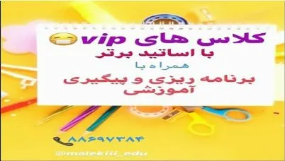 آزمون های قلم چی و کلاس های کنکور - سعادت آباد و شهرک غرب ...
