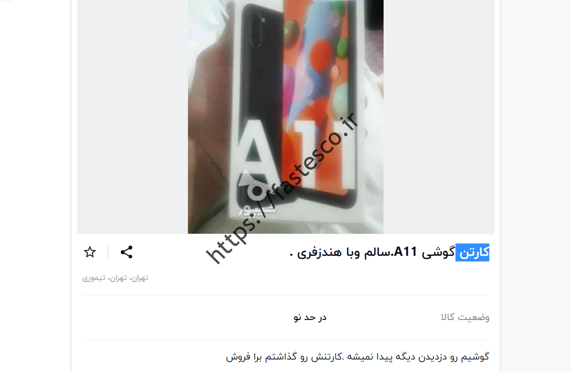 چند کارتن خالی نو و کارکرده؟