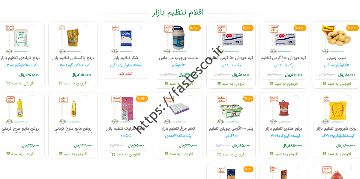 چگونه برنج تنظیم بازار هندی، پاکستانی، ایرانی و تایلندی بخریم؟